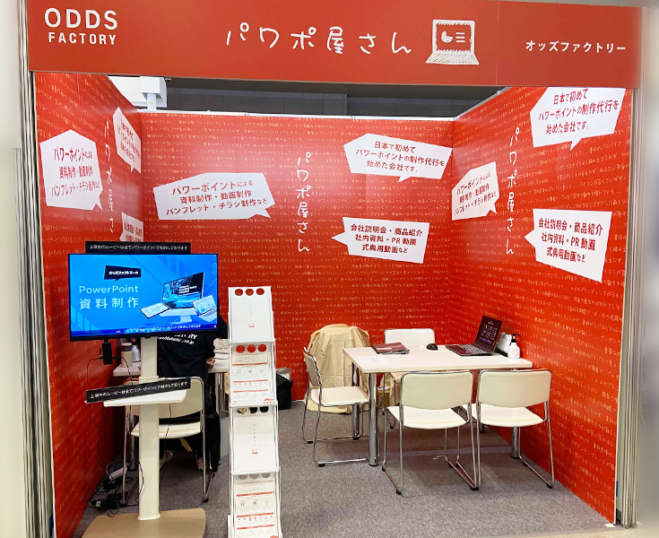 商談席にご案内!