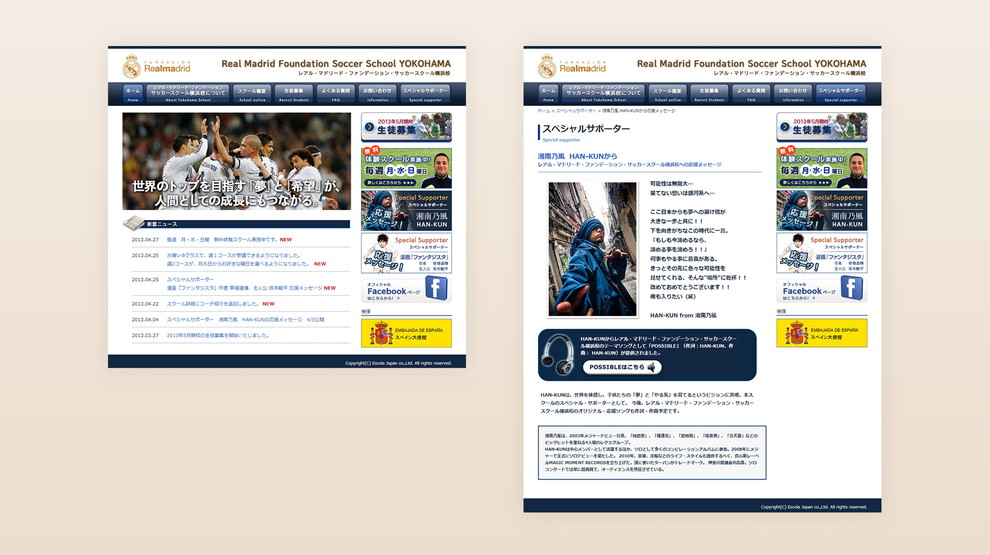 Real Madrid Foundation Soccer School YOKOHAMA　Webサイト画像