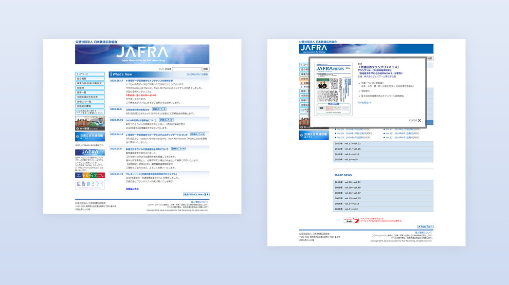 公益社団法人 日本鉄道広告協会（JAFRA）Webサイト画像