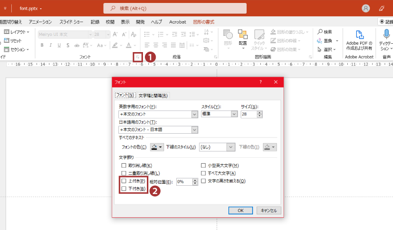 ホームタブ内のフォントからチェックを入れる