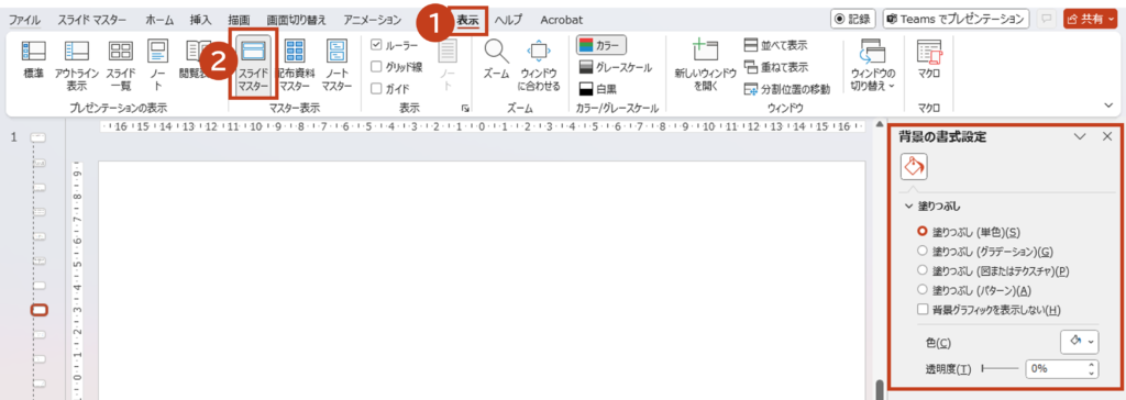 スライドマスターをクリックし任意のスライドに背景を設定