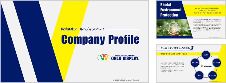 会社紹介パワポ:スタートアップ企業におすすめの構成