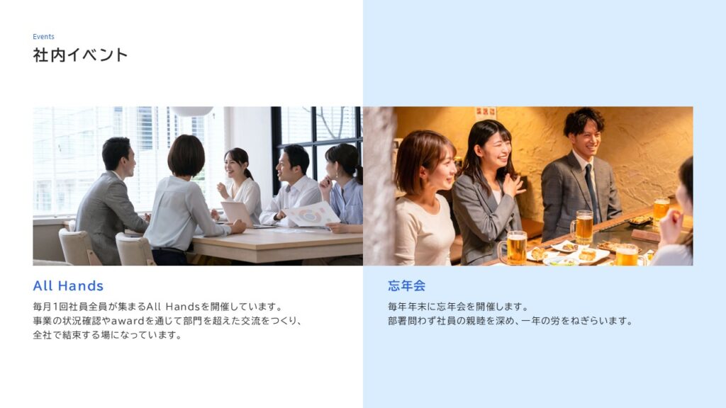 社内イベントの例