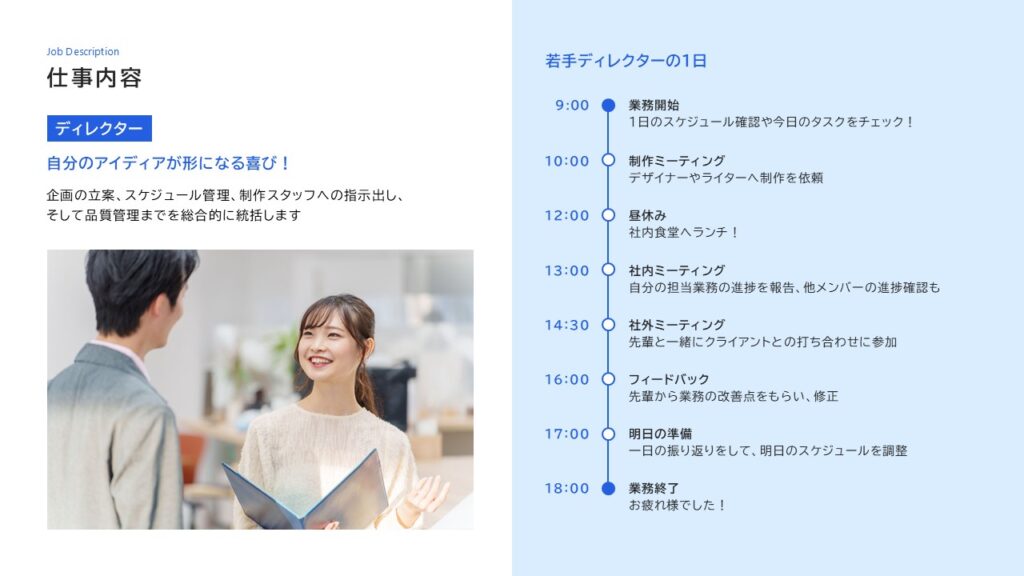 仕事内容の例