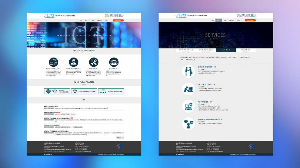 ジェイズ・テレコムシステム株式会社Webサイト画像