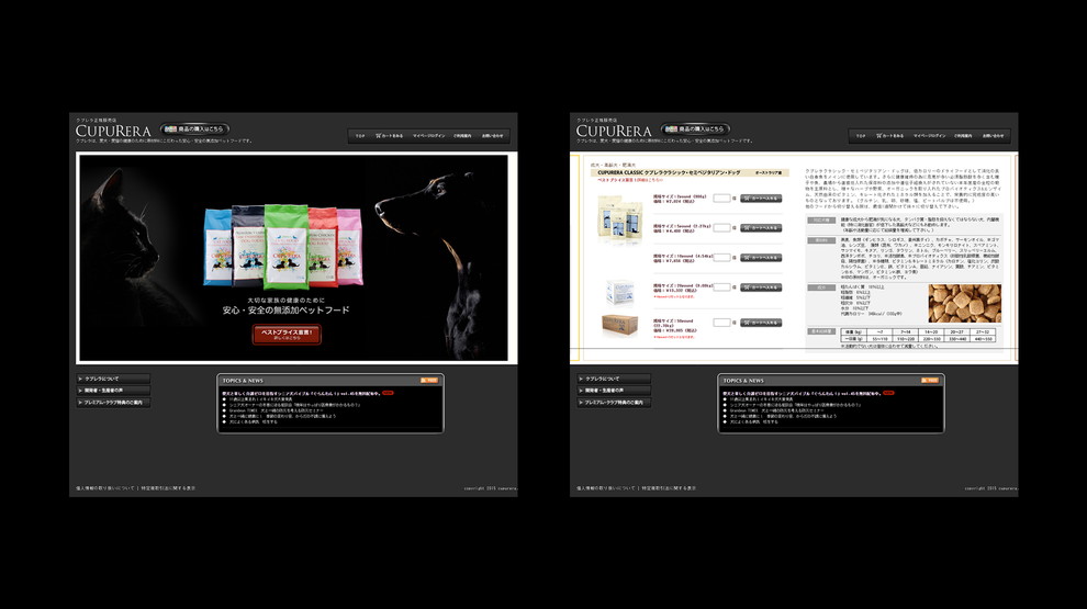 無添加ペットフード　CUPURERA　Webサイト画像